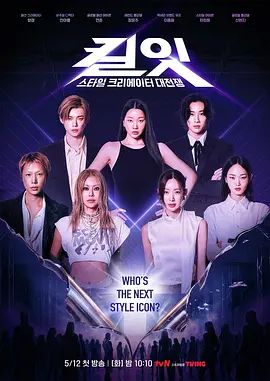 Kill It Style Creator War